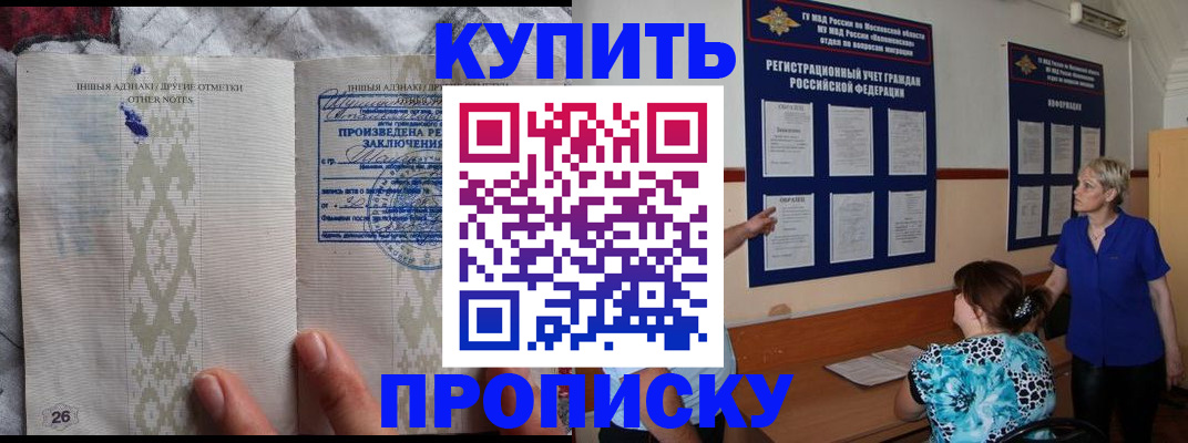 регистрация для школы в Хабаровске