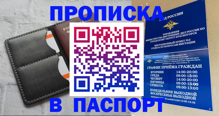 миграционный учет в Хабаровске
