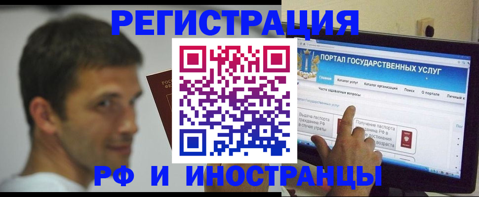 где прописаться в Хабаровске